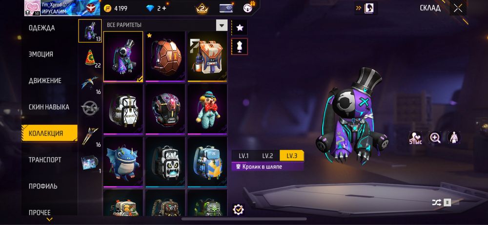 фф акаунт 3000тг первый оплата