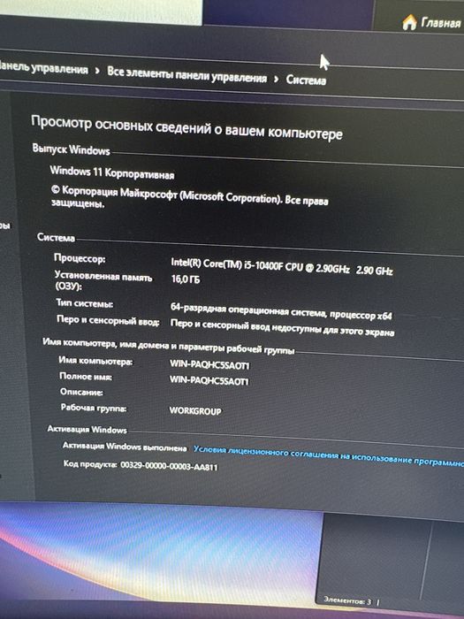 Продам игровой компьютер