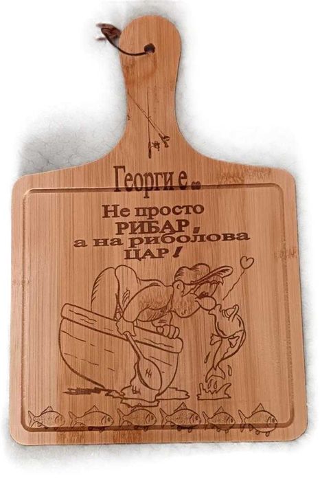 лазерно гравирани дъски с послание