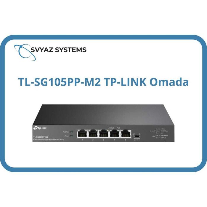 TL-SG105PP-M2 2,5 Гбит L2 PoE коммутатор TP-LINK Omada Switch