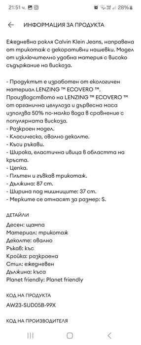 Ежедневна рокля Calvin Klein