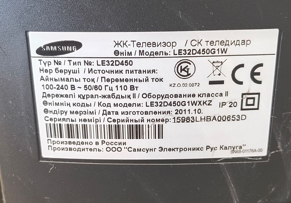 Продам телевизор Samsung, диагональ 32