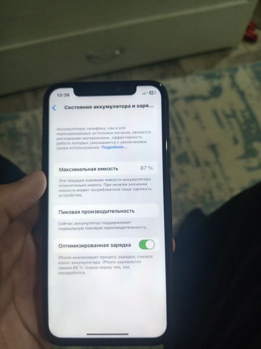Продам срочно айфон х