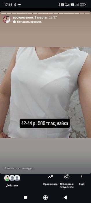 Все новое остаток товар