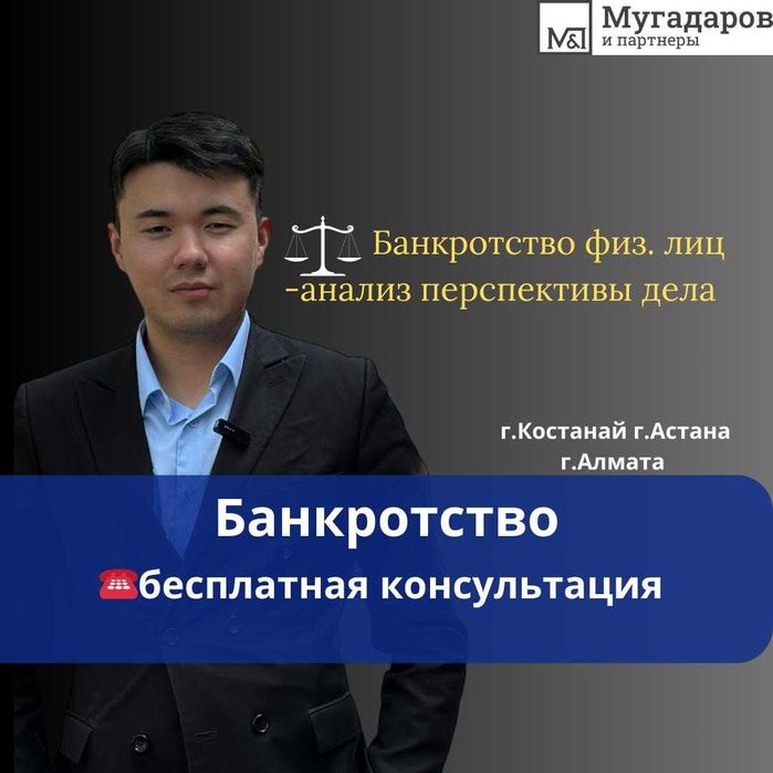 Юрист-Адвокат, Банкротство физ. и юр. лиц , Графики, Аресты