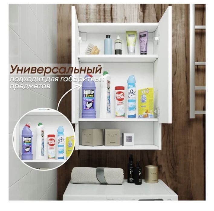 Поодам пенал для ванной