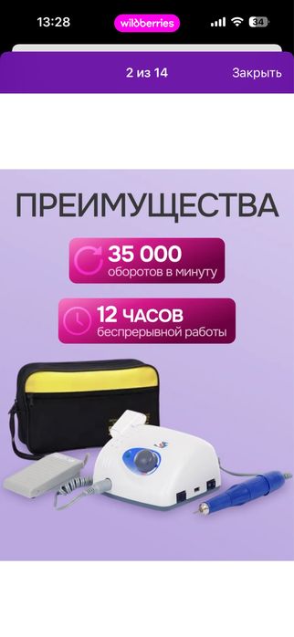 Продам аппарат для маникюра