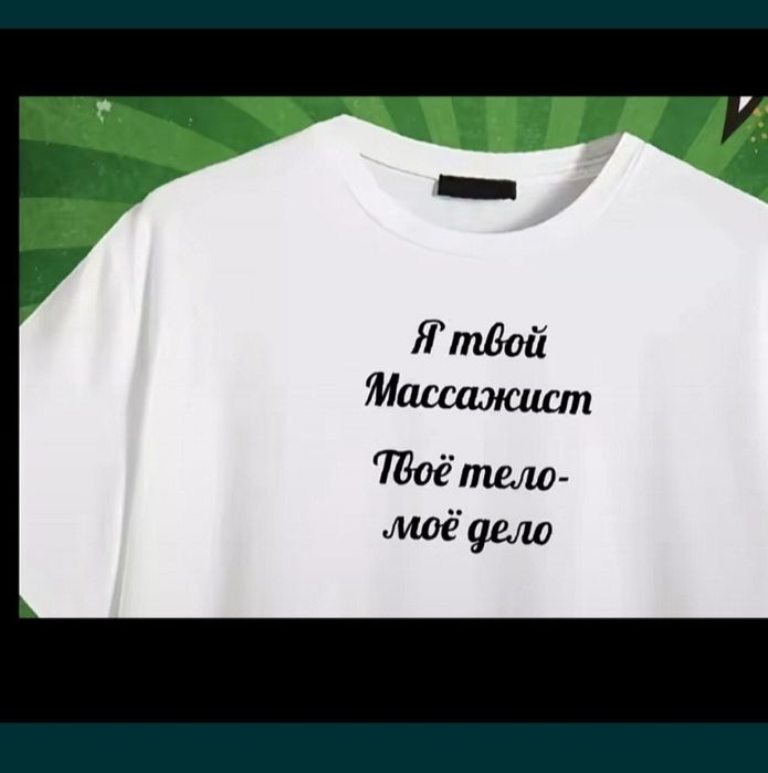 Массаж 5000до40000