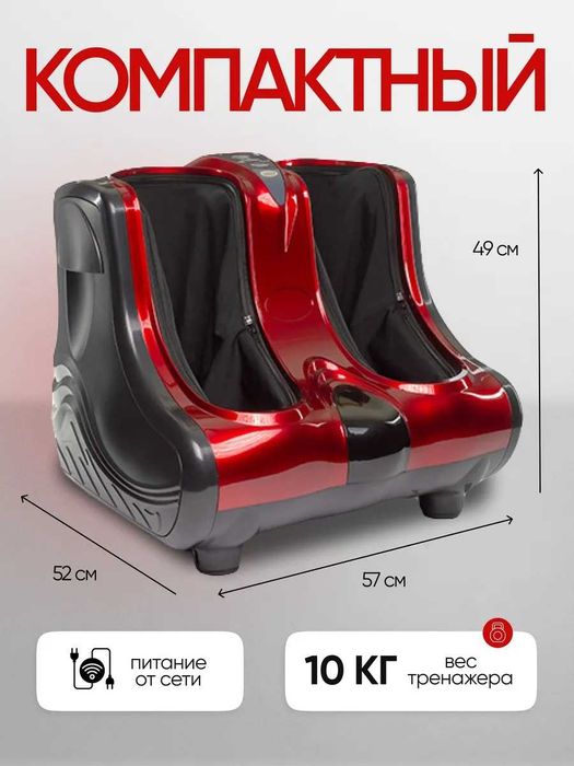 Массажёр для ног и икр электрический  массажёр с подогревом oyoq masaj