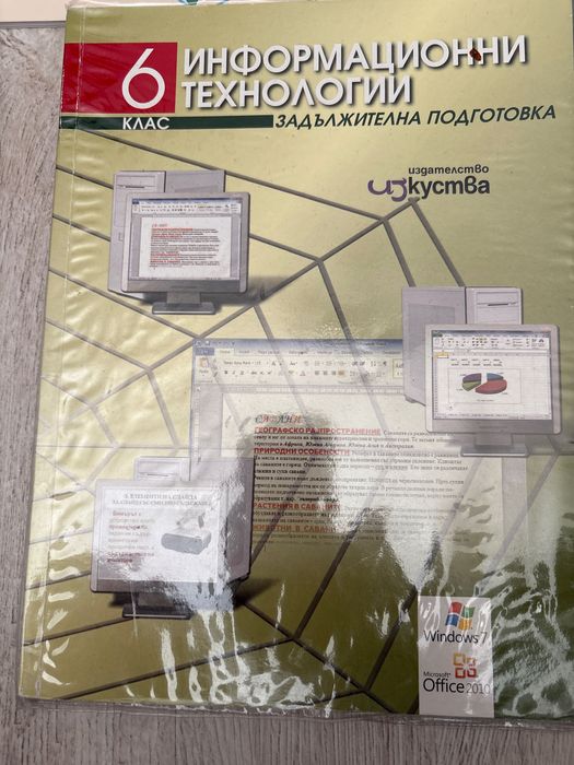 Учебници 6,9,10,12 клас