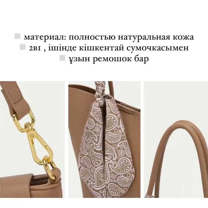 Сумка натуральная кожа