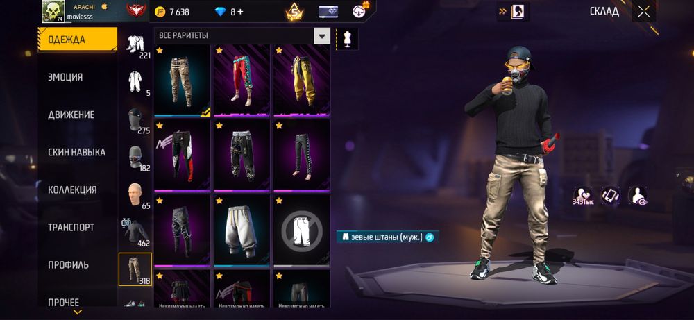 Обмен на фф ак олд