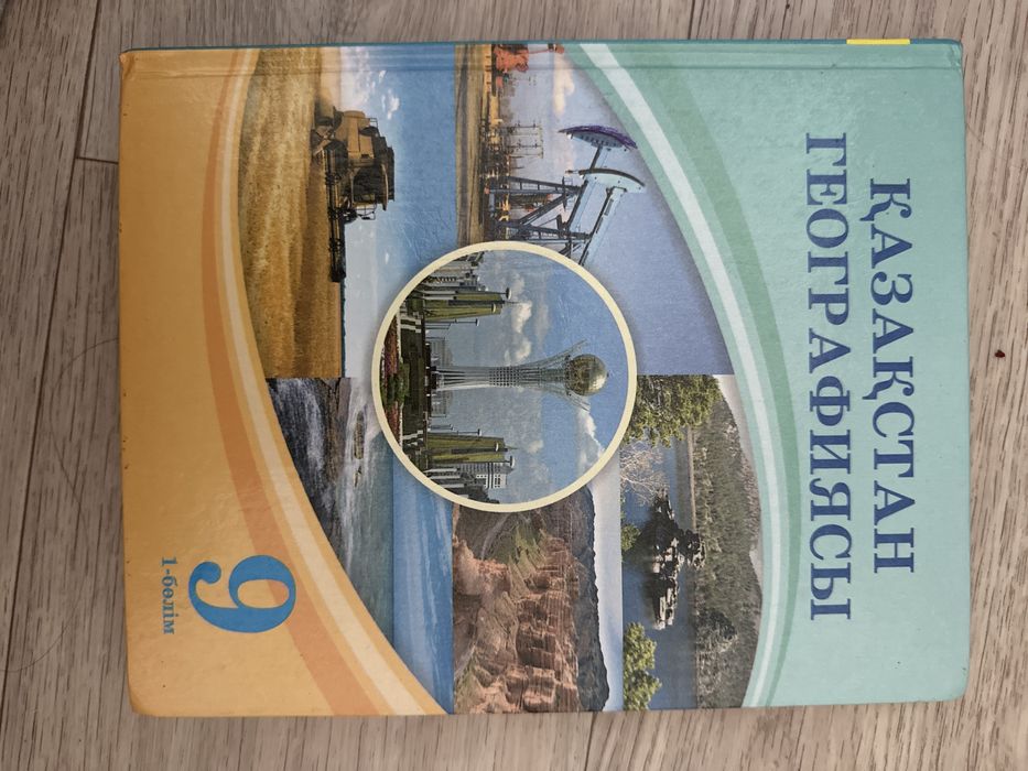 Книги 9 класса новые
