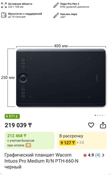 Продам графический планшет. Wacom Intuos Pro