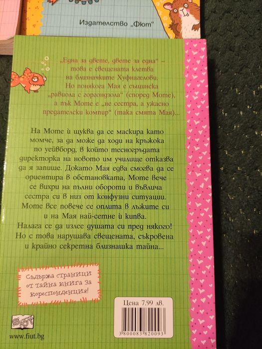 Мая и Моте, А. Сцилат детска поредица