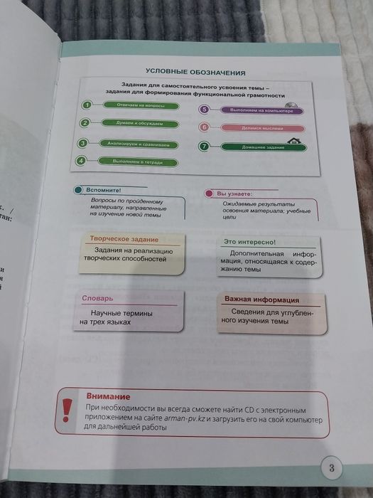 Продам учебник по информатике за 9 класс