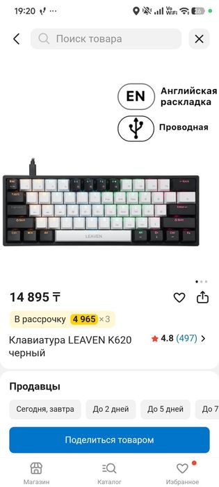 Клавиатура Leaven k620