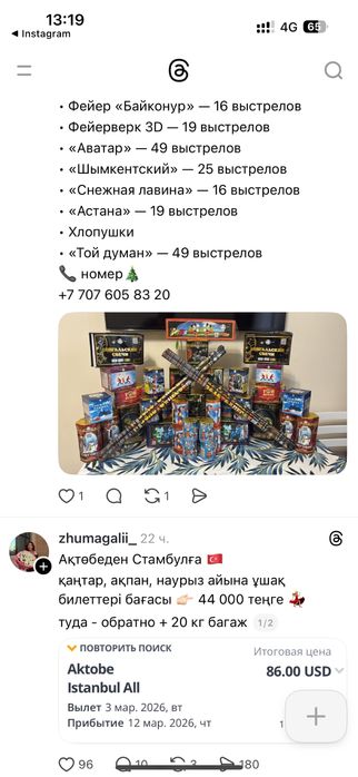 Фейрверки, салюты, пиротехника