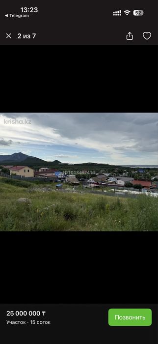 Участок в Боровом! Центр Борового участок