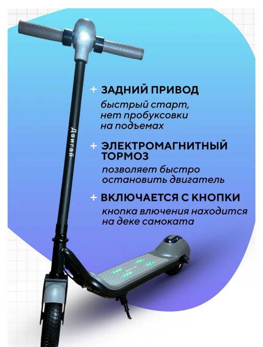 Электросамокат до 70кг