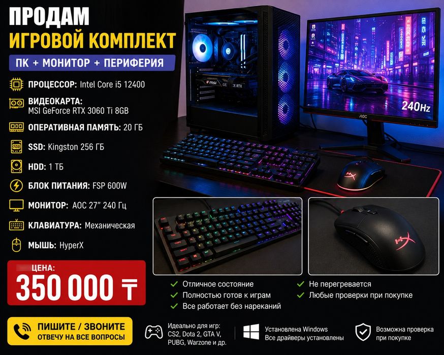 Игровой компьютер i5 12400 + 3060ti