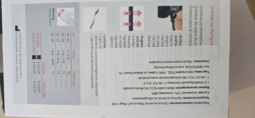 Ортеза / шина за китка