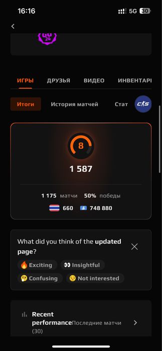 фейсит 8 лвл (faceit 8lvl)