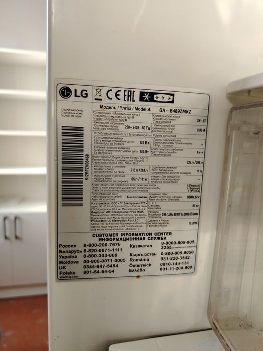 Продаётся Холодильник LG