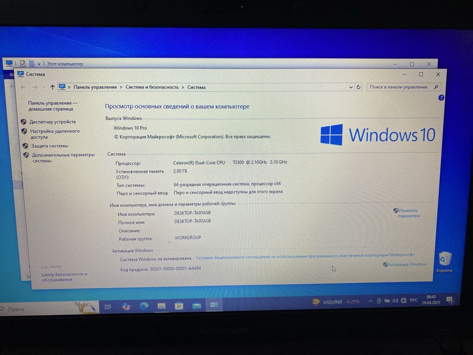 Ноутбук Lenovo G560e