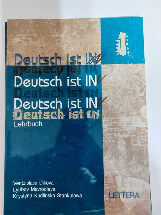 Немки учебник и помагало