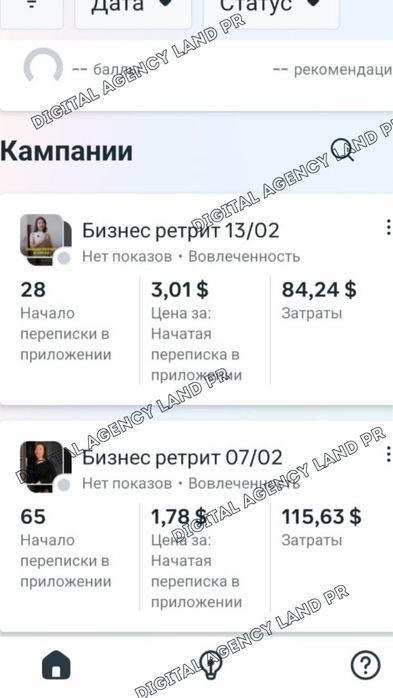 Таргет СММ ведение аккаунта под ключ