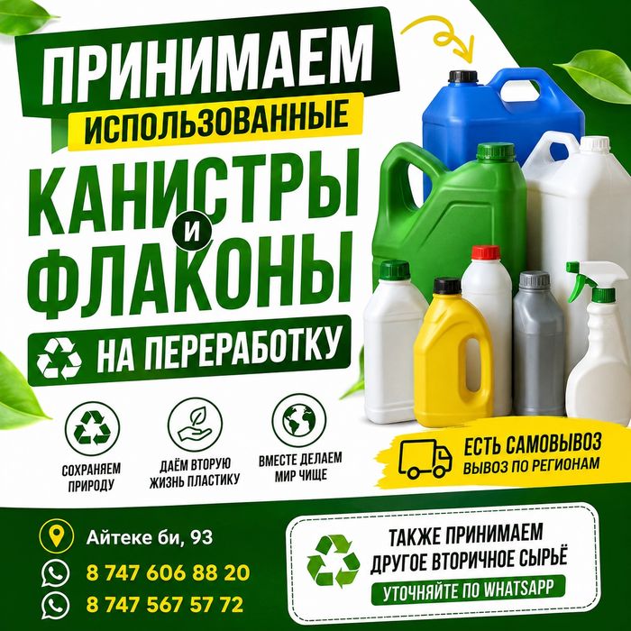 Картон целафан канистры пнд пвд