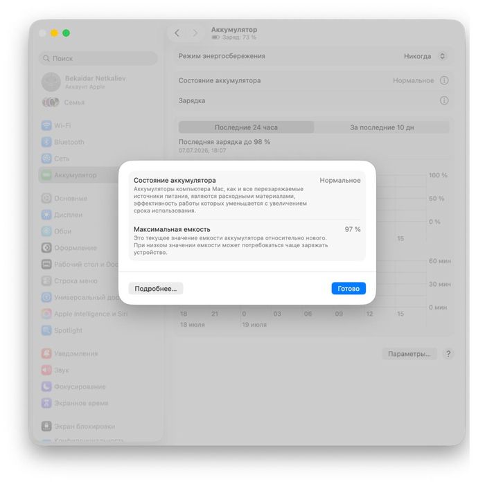 Macbook Air M2 (2022)