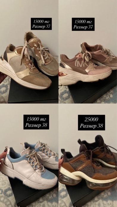 Продается кроссы Майкл Корс оригинал.