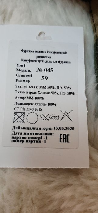 Кепка камуфлированая