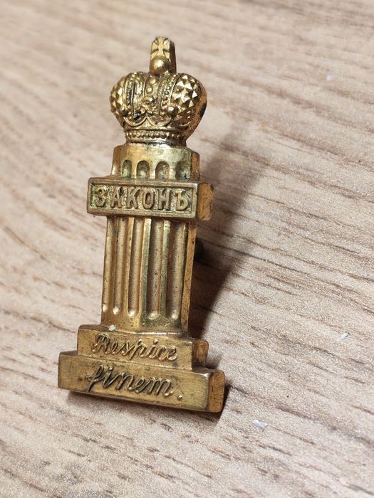 Значки Российской Империи