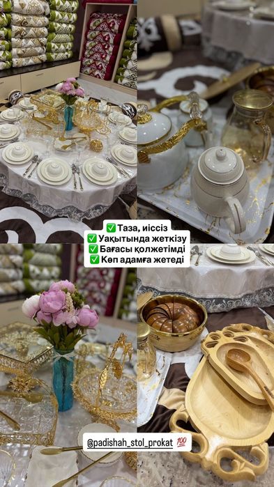 Дайын бизнес сатылады