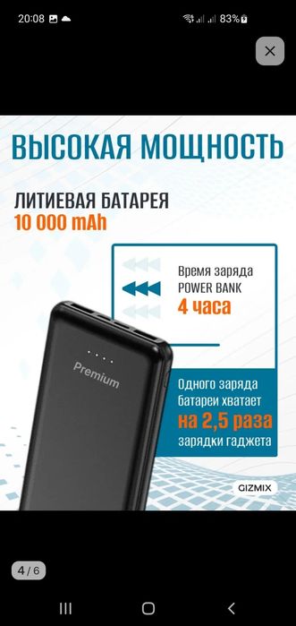Продам powerbank