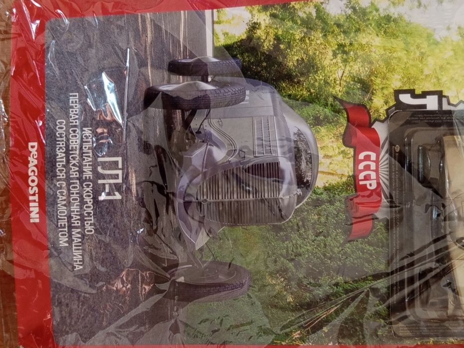 Модели Машин СССР