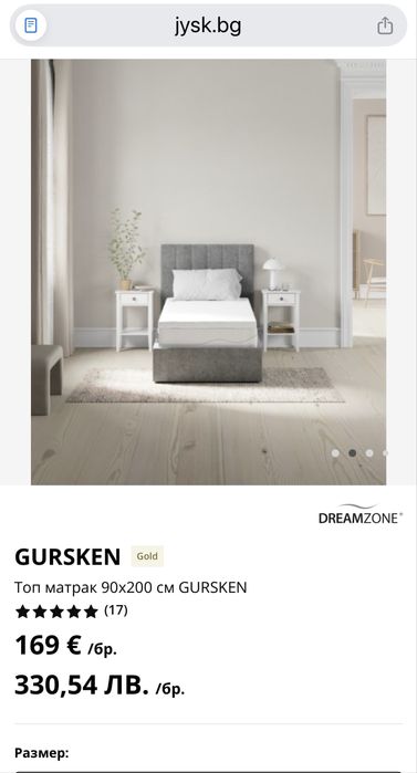 Топ матрак от Jusk