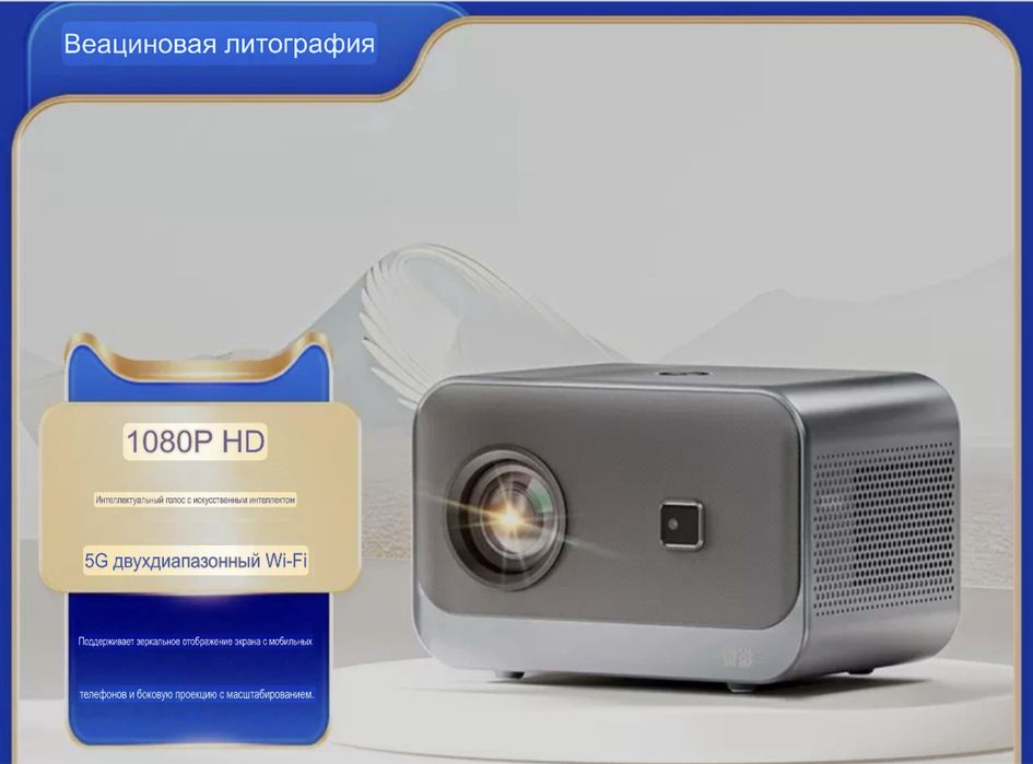 Проектор shadow Y10