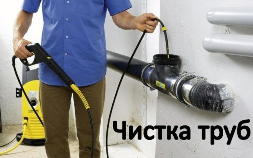 Чистка канализация с аппаратом  7 24 тозалаш
