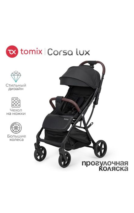 Прогулочная коляска tomix