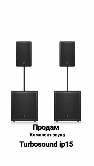Продам комплект звука