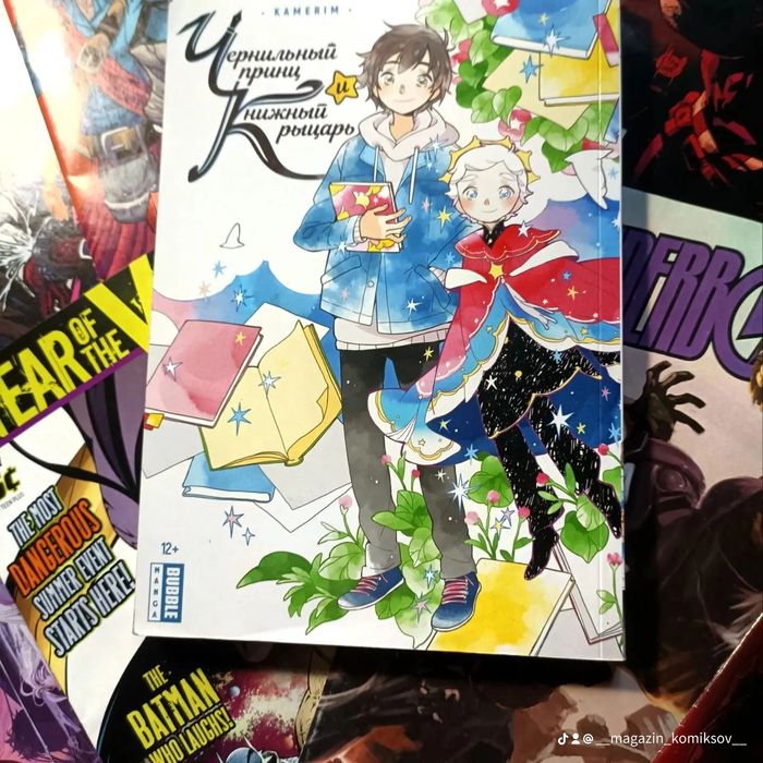 Комиксы bubble ㅤ