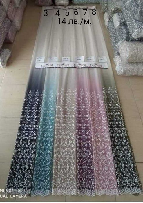 Тънки пердета Омбре