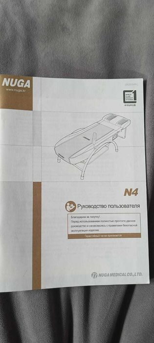 оборудование для массажа