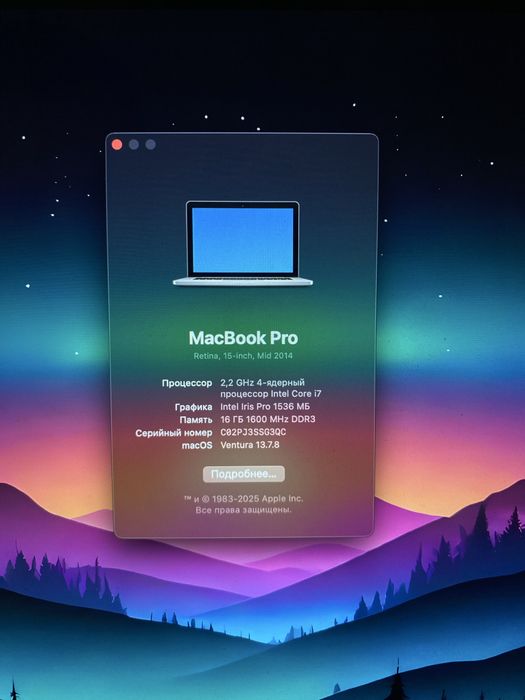 MacBook Pro 15 (2014)