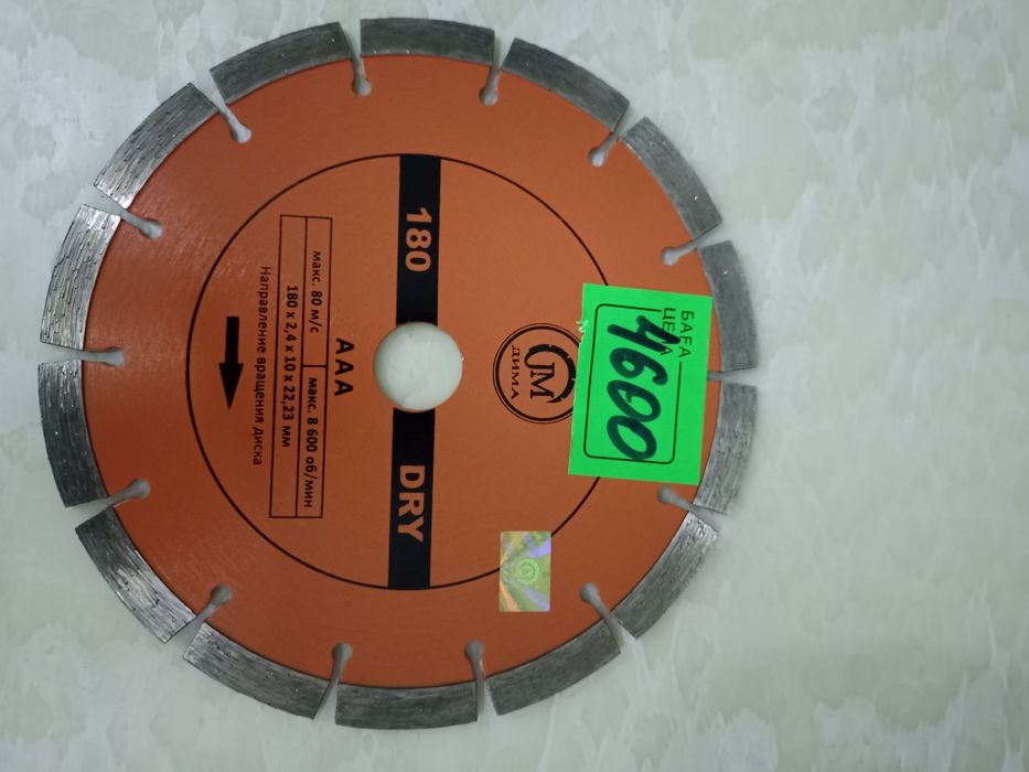 Круги отрезные "ЛУГА"