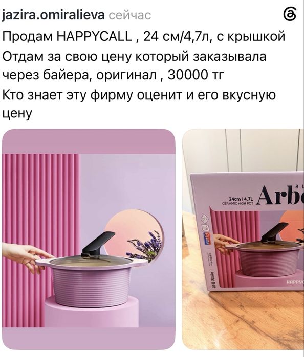 Продам казан кострлю HAPPYCALL ( Корея)